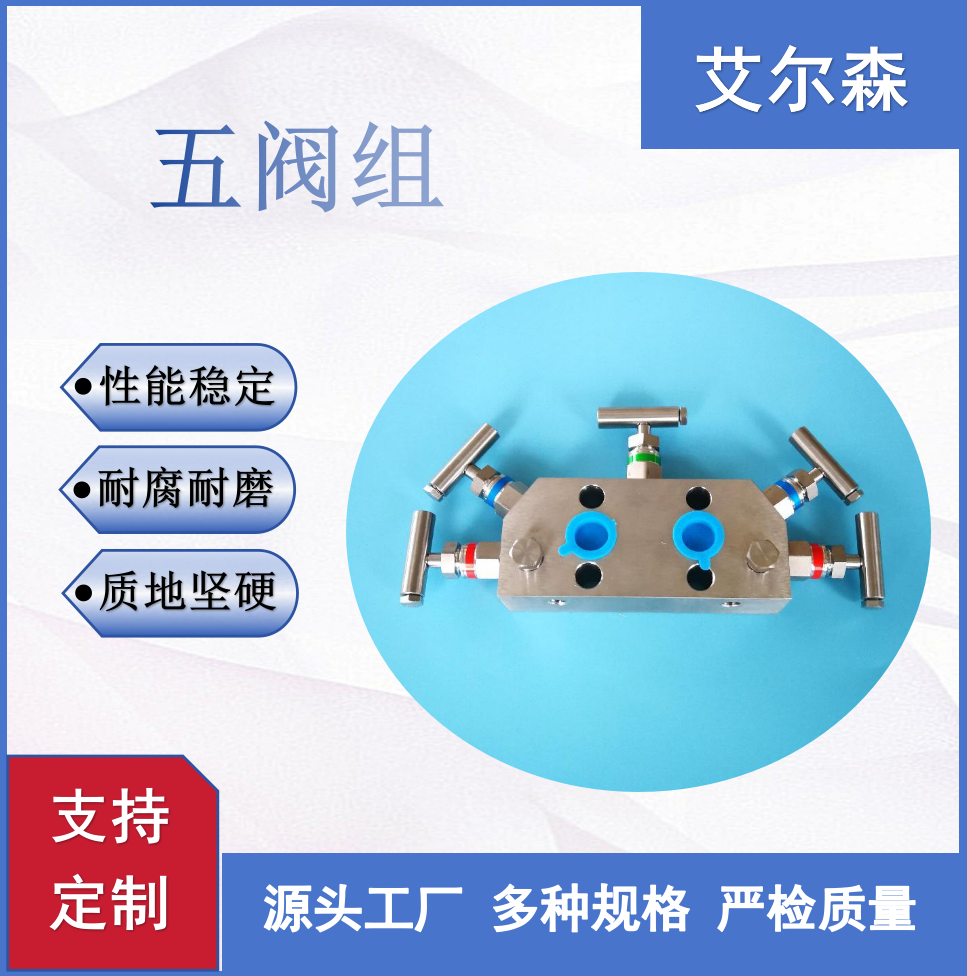 内江五阀组